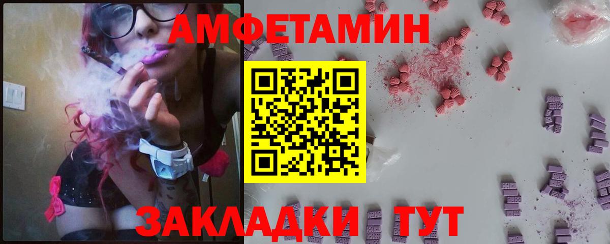 Амфетамин  АМФ Розовый  Амфетамин  Вход с VPN  Котельники 