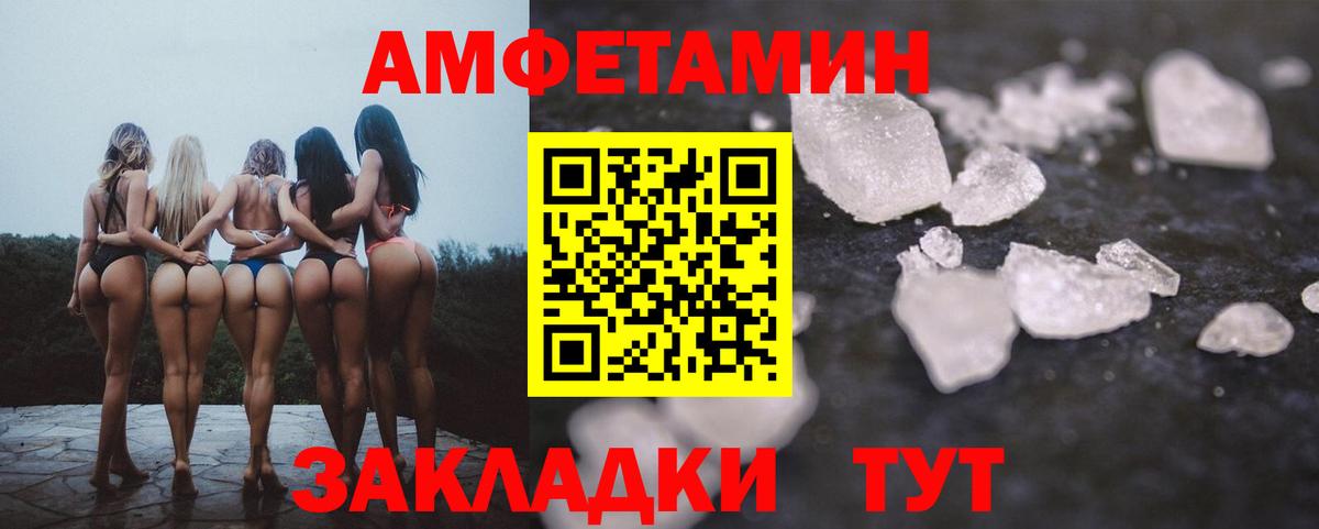 Амфетамин 98% Котельники