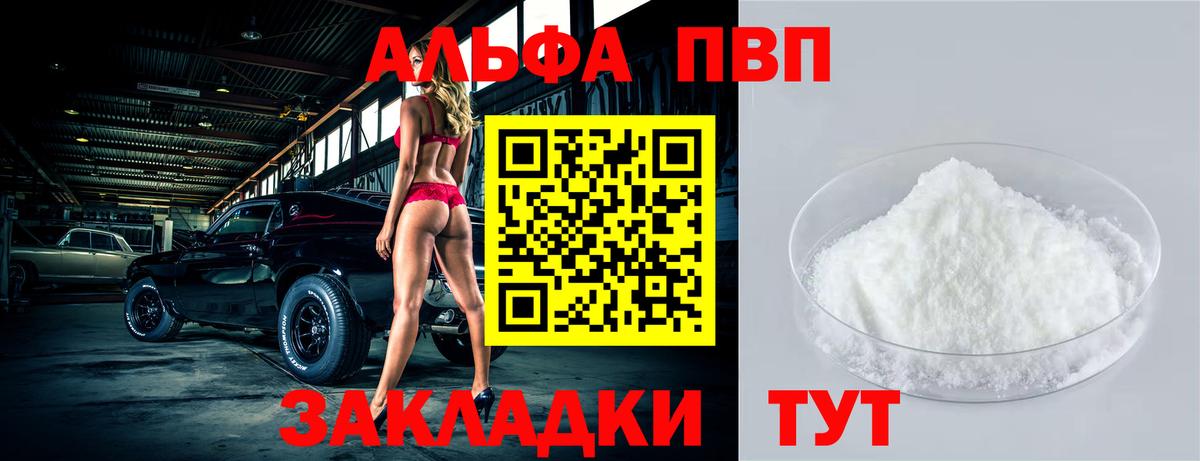 Alpha PVP СК КРИС Котельники