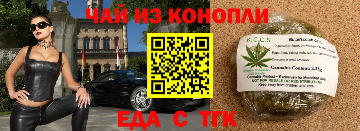 Cannafood конопля Котельники