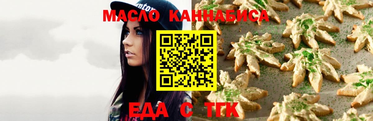 Печенье с ТГК конопля  Вход с VPN  Котельники 