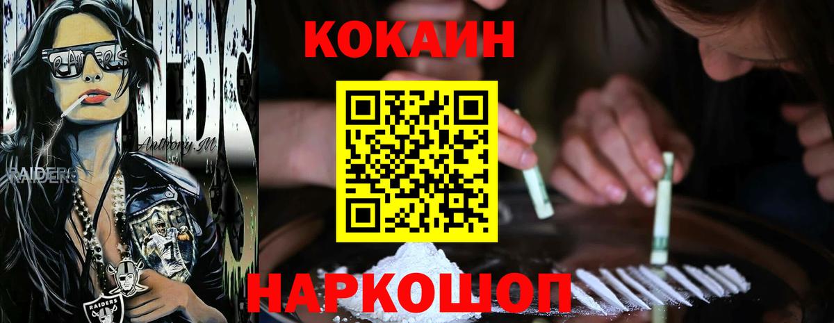 COCAIN Columbia Котельники