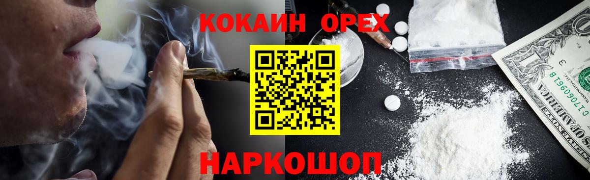 Cocaine 98%  Вход с VPN  Котельники  Кокаин 99% 