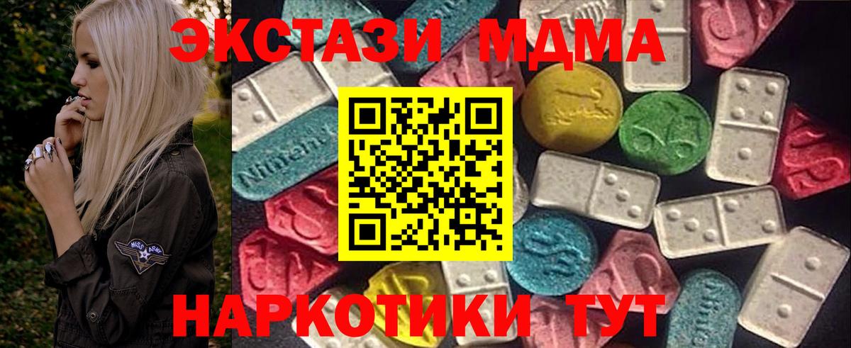 Экстази 250 мг Котельники