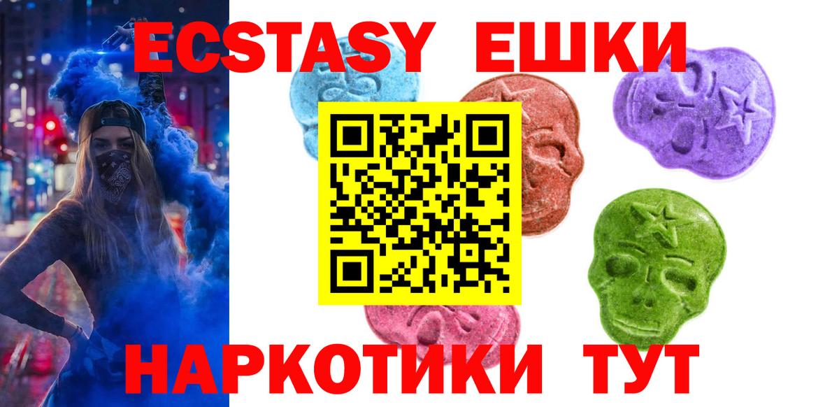 Котельники  Экстази Дубай  Вход с VPN  Экстази Punisher 