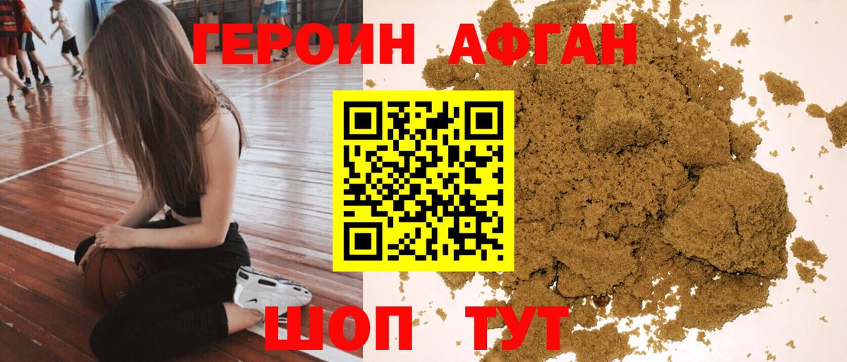 ГЕРОИН герыч Котельники