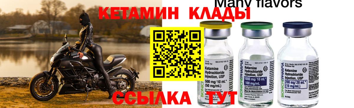 КЕТАМИН ketamine  КЕТАМИН VHQ  Вход с VPN  Котельники 