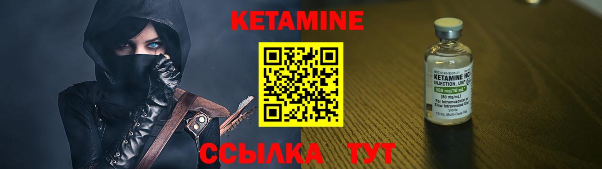 Кетамин ketamine Котельники