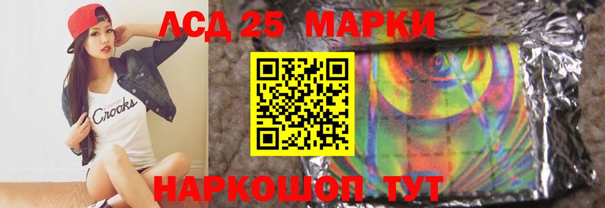 Котельники  LSD-25 экстази кислота  Вход с VPN  ЛСД экстази ecstasy 
