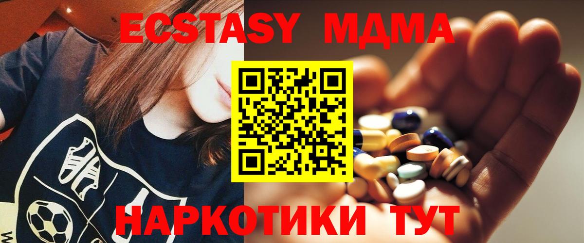 МДМА молли  МДМА VHQ  Котельники  Вход с VPN 