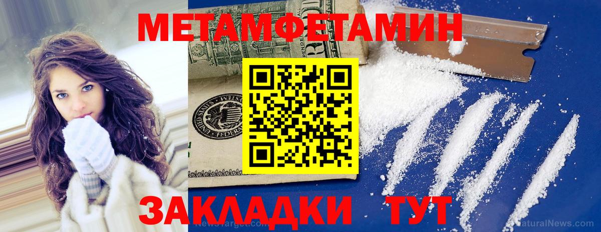 Метамфетамин кристалл Котельники
