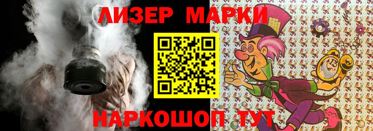 Котельники  Марки 25I-NBOMe 1,8мг  Марки NBOMe  Вход с VPN 