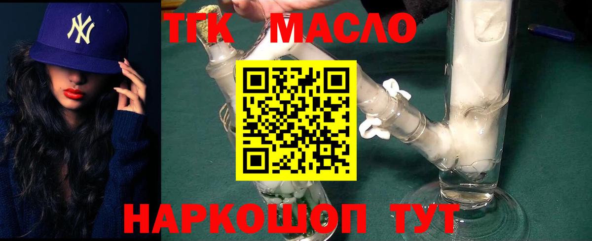 ТГК вейп Котельники