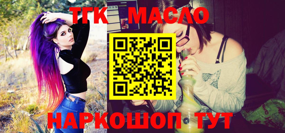 ТГК вейп  Вход с VPN  ТГК вейп с тгк  Котельники 